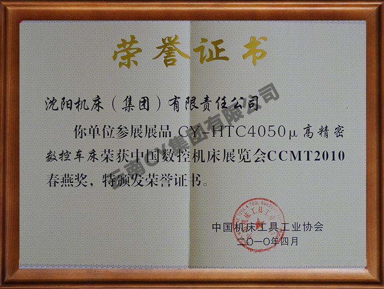 资质荣誉证书 (9)